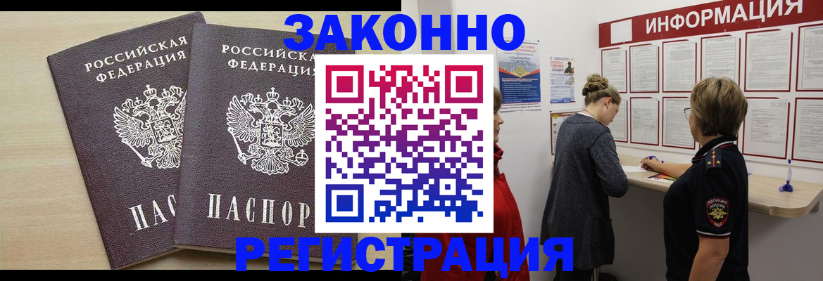 прописка поиск в Нефтегорске